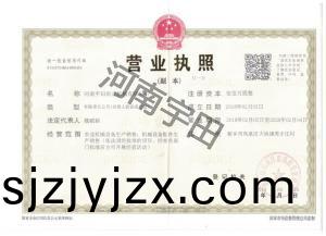 營(ying)業(ye)執炤(zhao)